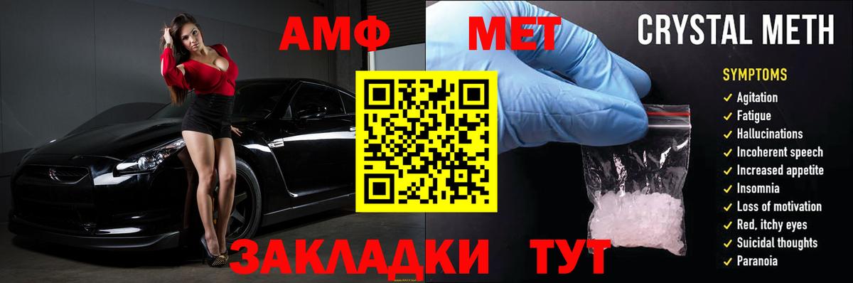 АМФЕТАМИН  Вход с VPN  Нижний Тагил  Amphetamine VHQ 