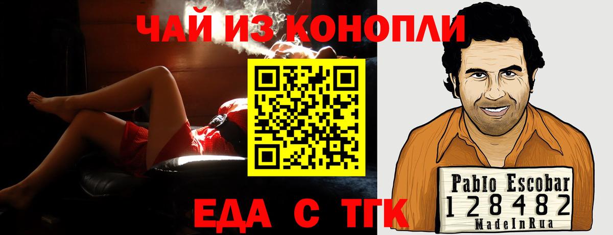 Нижний Тагил  Cannafood конопля  Вход с VPN 