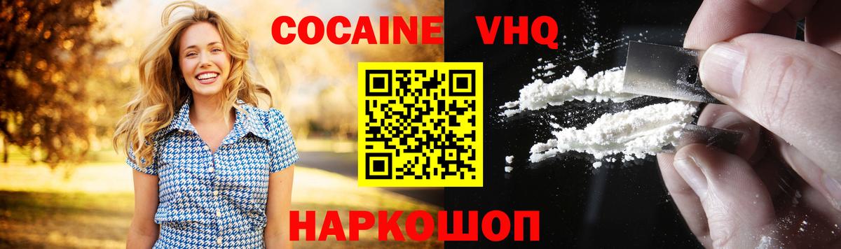 КОКАИН  КОКАИН FishScale  Вход с VPN  Нижний Тагил  Cocaine Columbia 