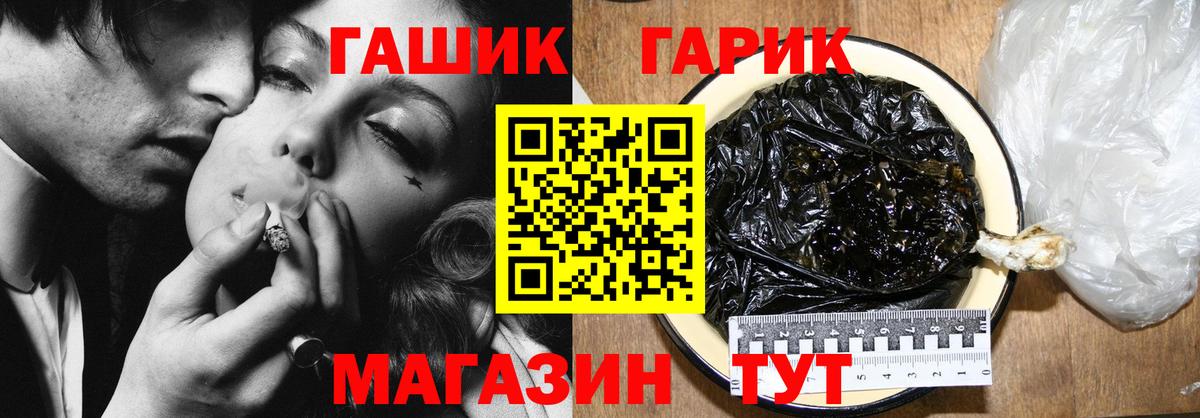 Гашиш хэш  ГАШ  Нижний Тагил  купить  цена  ГАШИШ гарик  Вход с VPN 