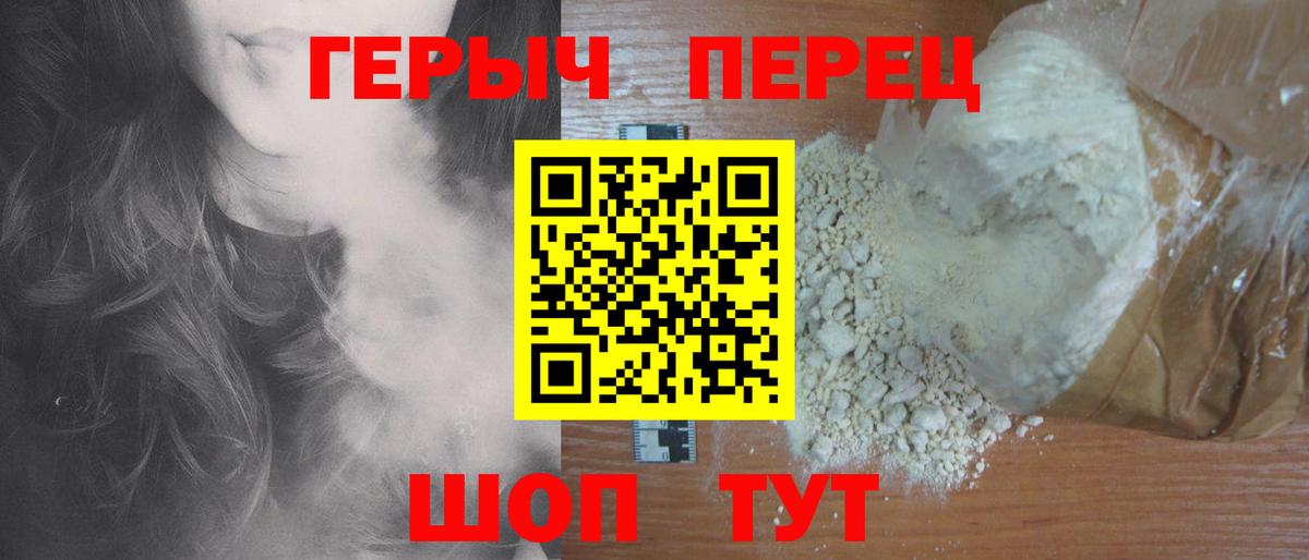 ГЕРОИН белый Нижний Тагил