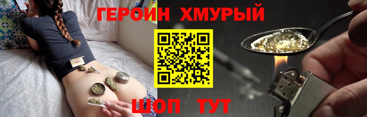 Героин  Героин афганец  Вход с VPN  Нижний Тагил 