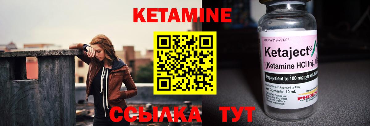 Кетамин ketamine  КЕТАМИН VHQ  Вход с VPN  Нижний Тагил 