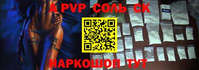 соль ск Гусиноозёрск
