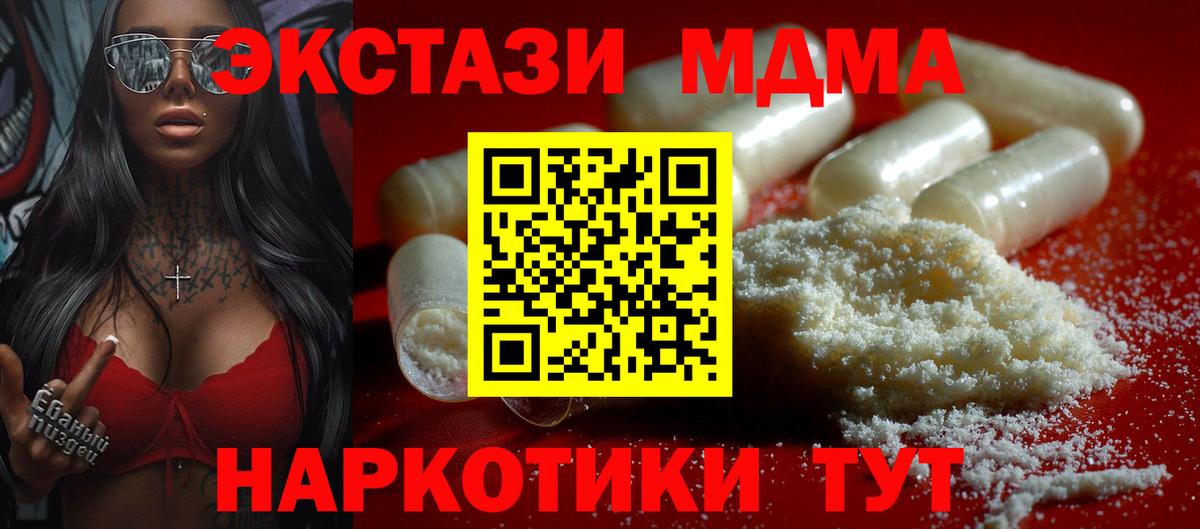 Нижний Тагил  МДМА молли  МДМА  Вход с VPN 