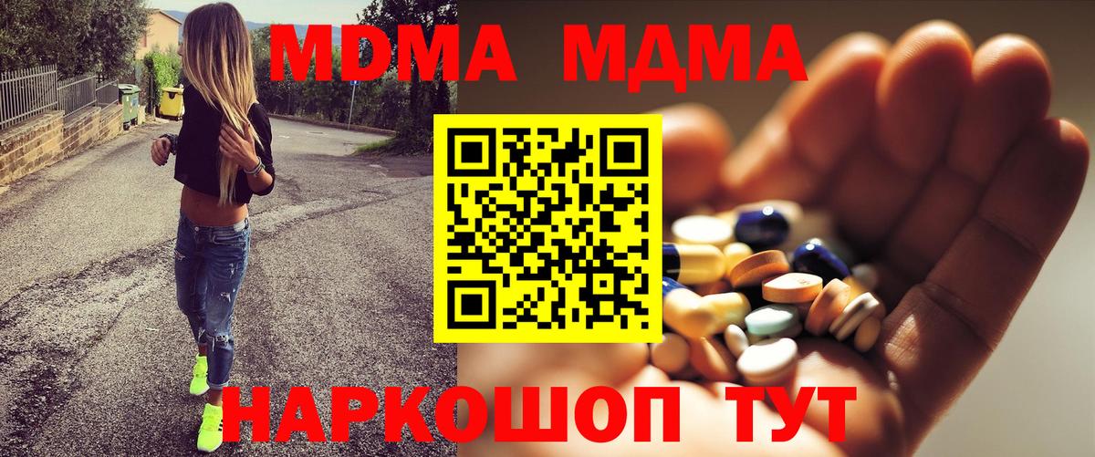 MDMA молли Нижний Тагил