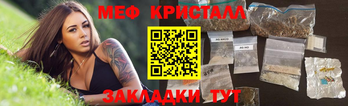 Меф mephedrone  Вход с VPN  закладка  Меф  Нижний Тагил  МЯУ-МЯУ mephedrone 