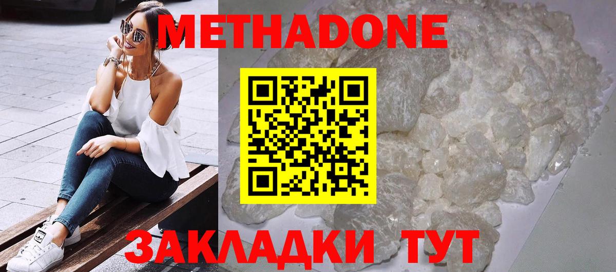 МЕТАДОН белоснежный Нижний Тагил