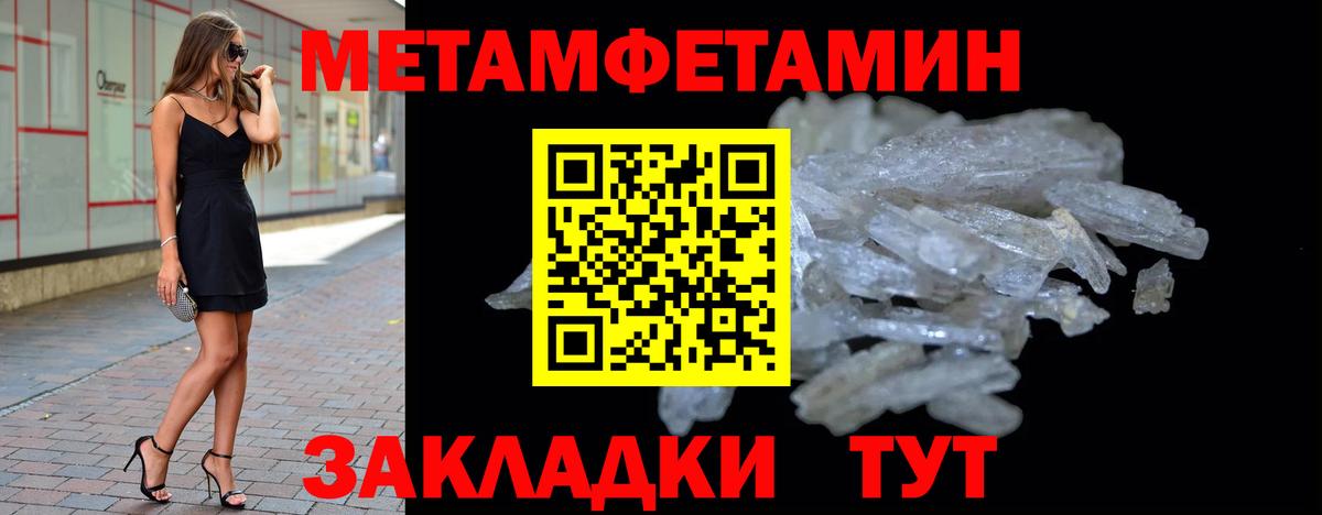 Нижний Тагил  Первитин Methamphetamine  Первитин Methamphetamine  Вход с VPN 