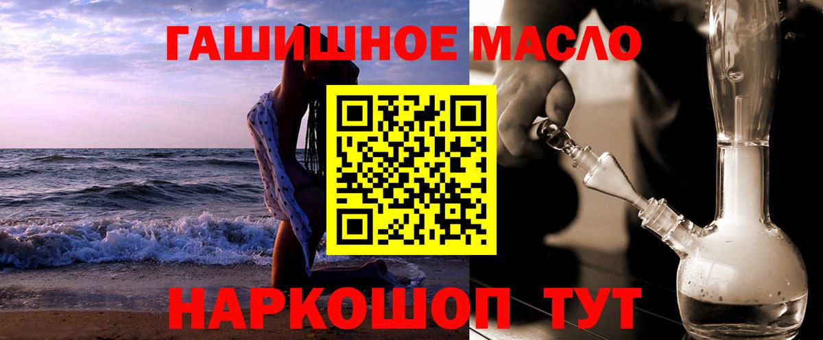 ТГК THC oil Нижний Тагил
