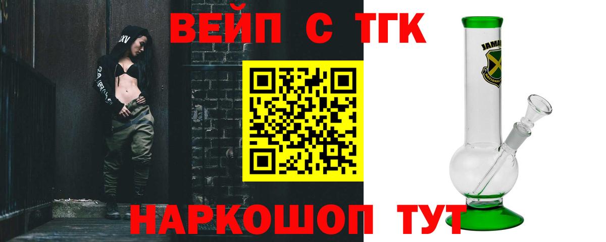 Нижний Тагил  Дистиллят ТГК концентрат  Дистиллят ТГК вейп  Вход с VPN 