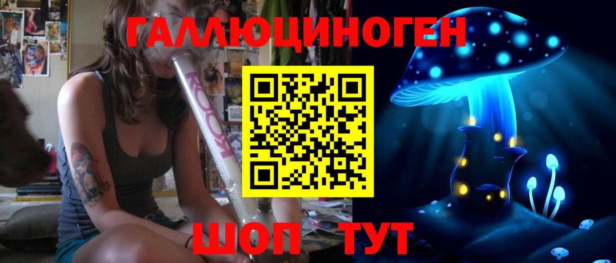 Галлюциногенные грибы мицелий Нижний Тагил